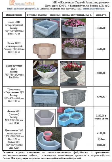 Вазон уличный В040.           Вазоны бетонные для цветов.           Цветочницы бетонные. — фото 3